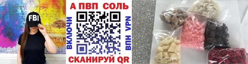 Alpha PVP Crystall купить наркотик Павлово