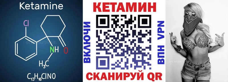 Кетамин ketamine  цены   Павлово 